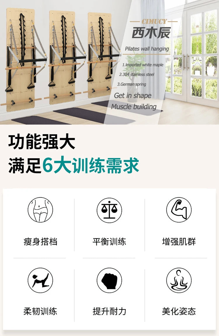 wall-mounted fitness equipment hanging multi-functional elastic board wall-mounted wall